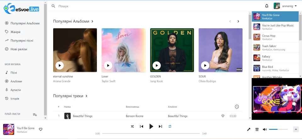 І це ще не все. Ну у нас є музичний хостинг на окремому сайті - https://esvoe.live/

Але і тут підступ це YouTube Music в оболонці eSvoe.