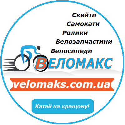 Олександр Веломакс